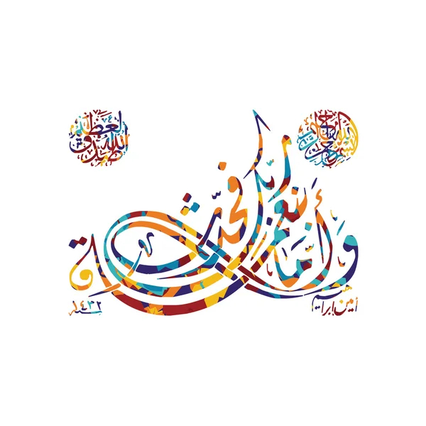 Islamic abstract calligraphy theme — Stock Vector