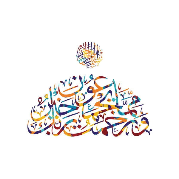 Islamic abstract calligraphy theme — Stock Vector