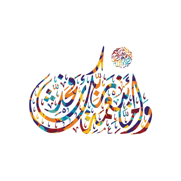 Islámské kaligrafie abstraktní téma — Stockový vektor