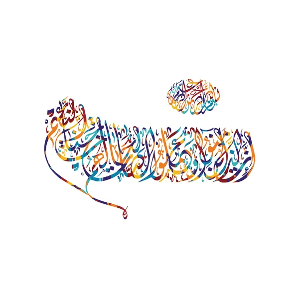 Tema caligrafía abstracta islámica — Vector de stock
