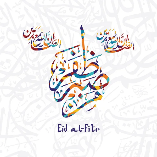 Islamiska abstrakt kalligrafi tema — Stock vektor
