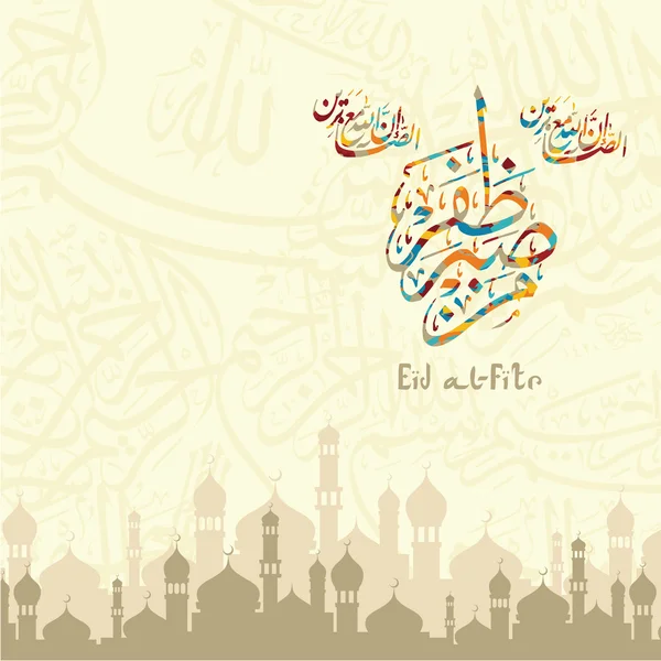 Heureux thème de salutations moubarak — Image vectorielle