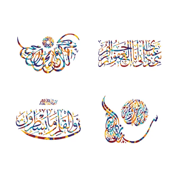 Islamitische kalligrafie van abstracte thema — Stockvector