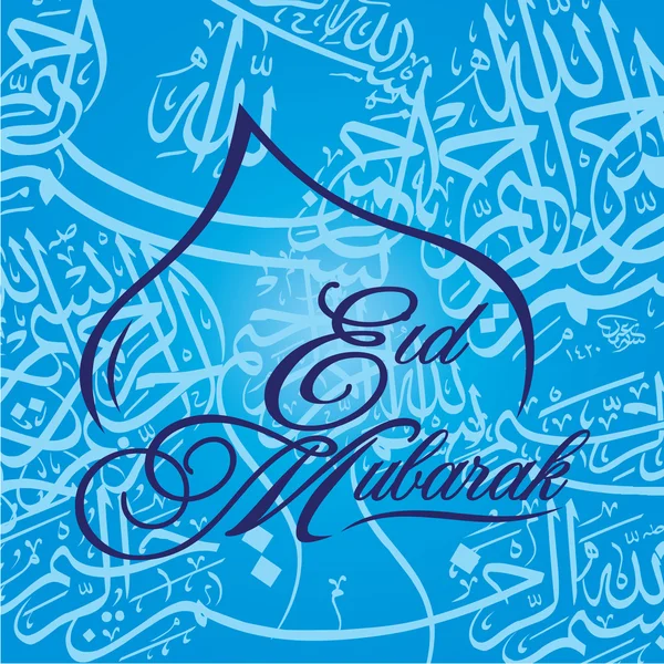 Happy eid mubarak pozdrowienia — Wektor stockowy