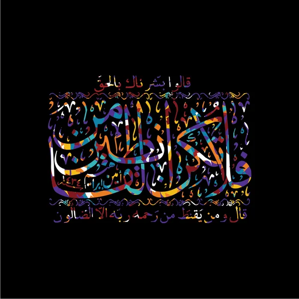 Tema kaligrafi islam - Stok Vektor