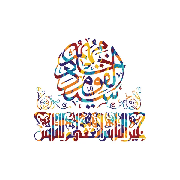 Islamic abstract calligraphy theme — Stock Vector