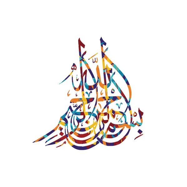 Islamitische kalligrafie van abstracte thema — Stockvector
