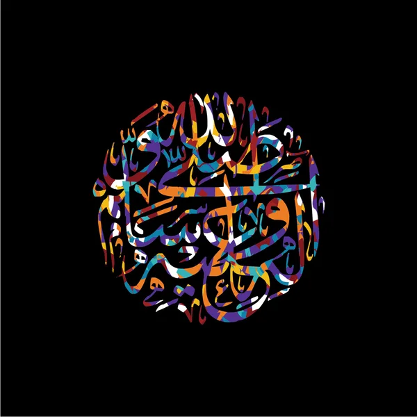Islamisk kalligrafi tema — Stock vektor