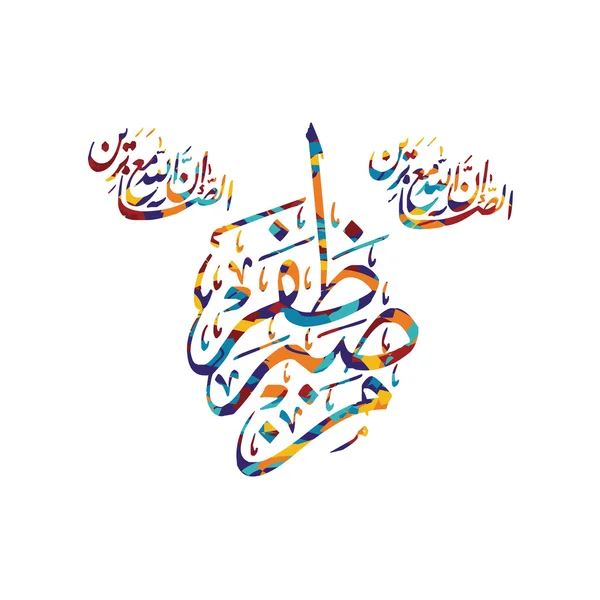 Tema caligrafía abstracta islámica — Archivo Imágenes Vectoriales
