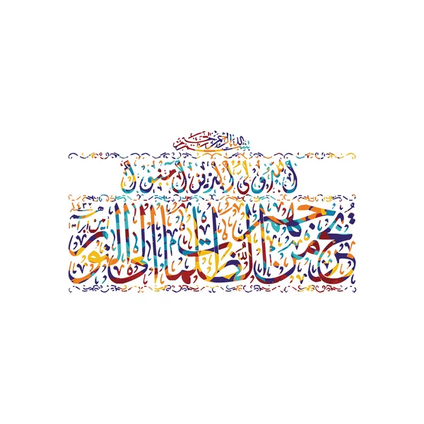 Islamische abstrakte Kalligraphie Thema — Stockvektor
