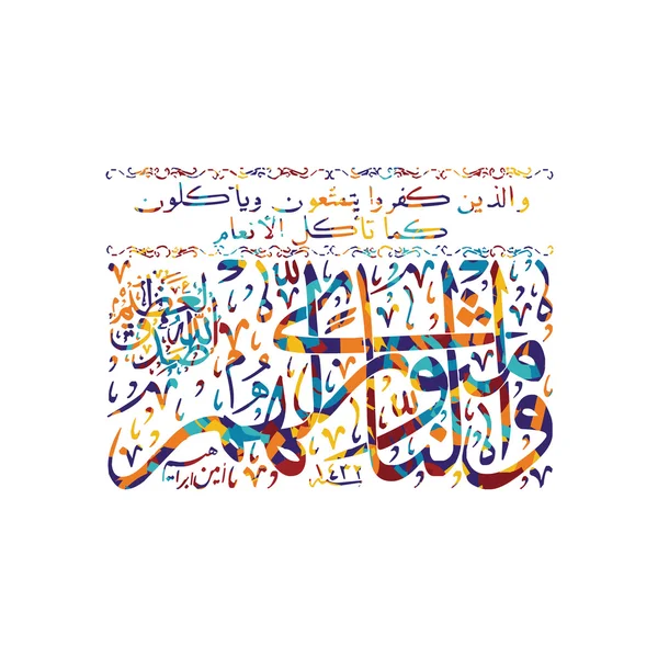 Θέμα "ισλαμική καλλιγραφία" — Διανυσματικό Αρχείο