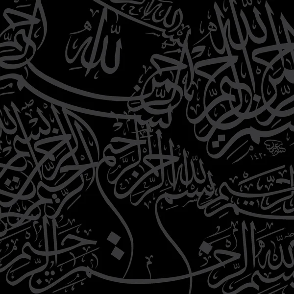 Negro tema de fondo caligrafía islámica — Vector de stock