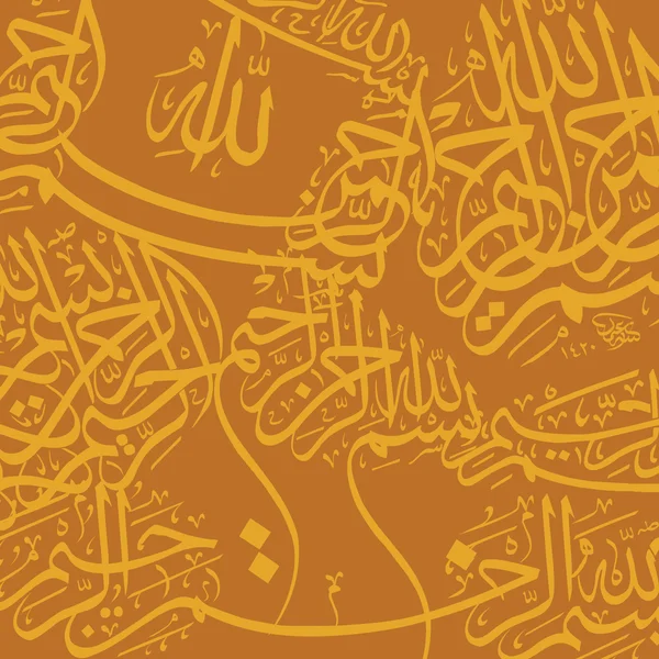 Brown islâmica caligrafia fundo tema — Vetor de Stock