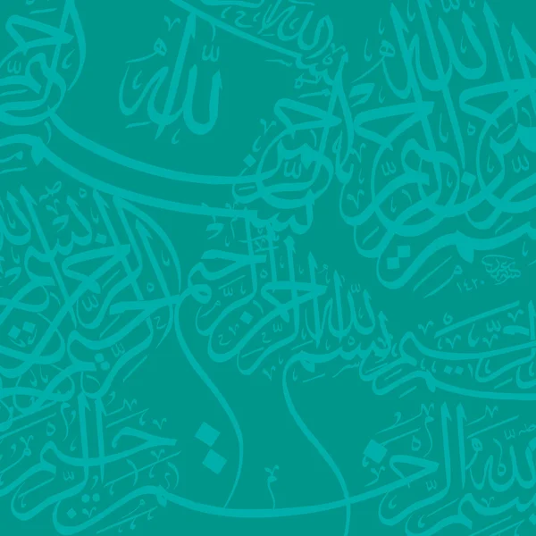Blå islamisk kalligrafi bakgrundstema — Stock vektor