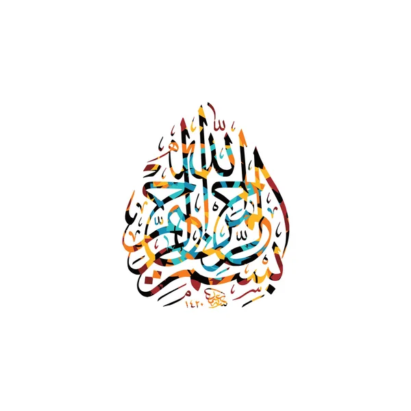 Tema seni kaligrafi abstrak islam - Stok Vektor
