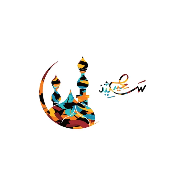 Arte caligrafia árabe —  Vetores de Stock