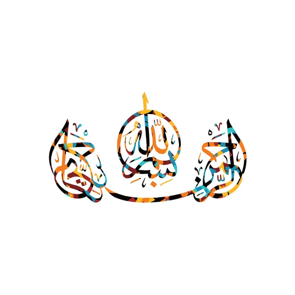 Islamitische kalligrafie kunst — Stockvector