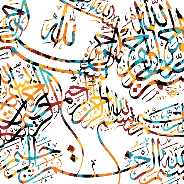 Arte caligrafia islâmica — Vetor de Stock