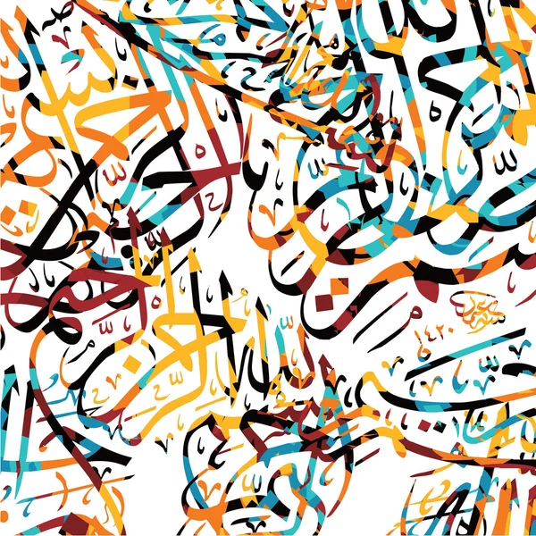 Islamitische kalligrafie kunst — Stockvector