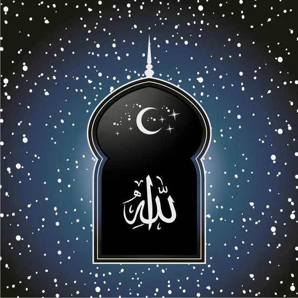 Islamitische thema - god allah — Stockvector