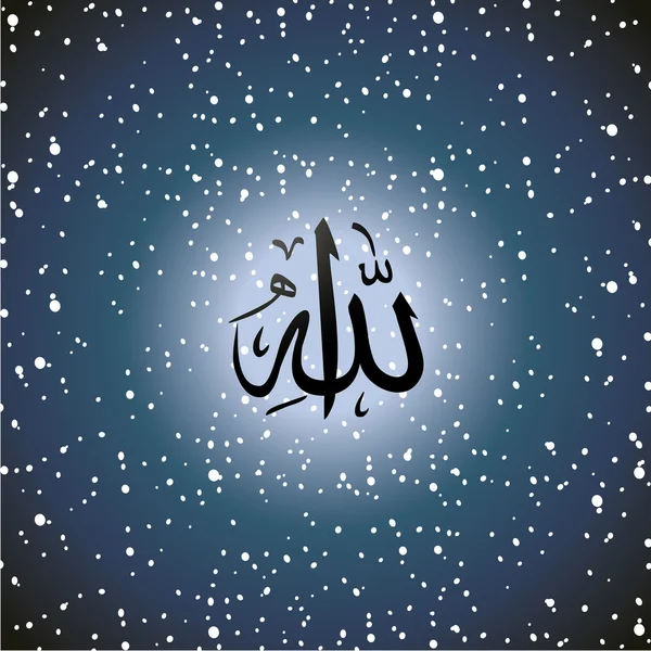 Исламская тема - Бог Аллах — стоковый вектор