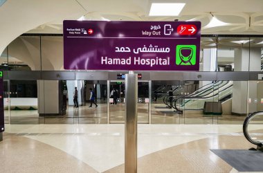 Doha, Katar: 8 Ekim 2020: Doha City Metro İstasyonunun arkaplan görüntüsü