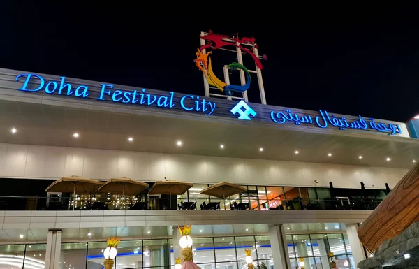 Doha Festival City Doha Qatar December 2019 One Beautiful Mall — стокове фото