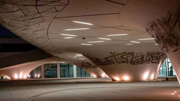卡塔尔多哈 2020年8月10日 教育城清真寺内部设计 — 图库照片