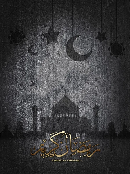 Ramadan kareem — Stockfoto