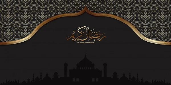 Ramazan kareem