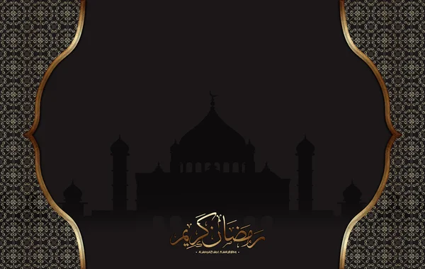 Ramazan kareem