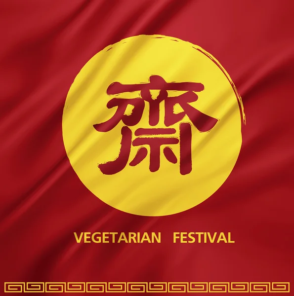 Fond du festival végétarien — Photo