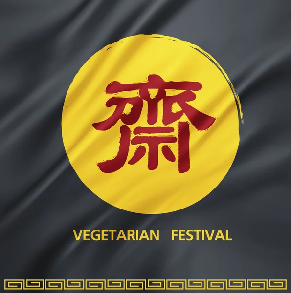 Vegetariska festivalen bakgrund — Stockfoto