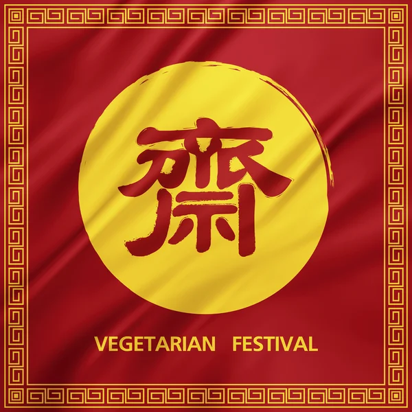 Vegetarian Festival background — Stock Photo, Image