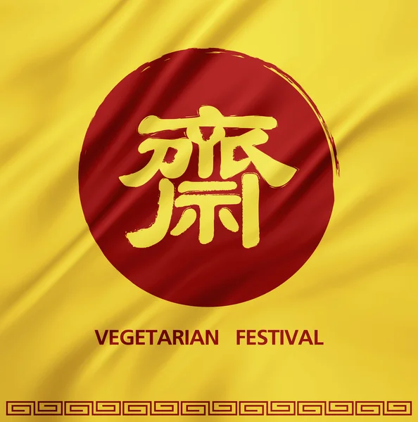 Vegetarische Festival achtergrond — Stockfoto