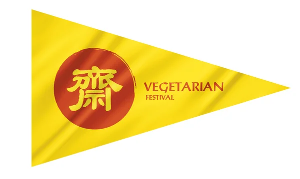 Vegetarian Festival flag isolated — Stock Photo, Image