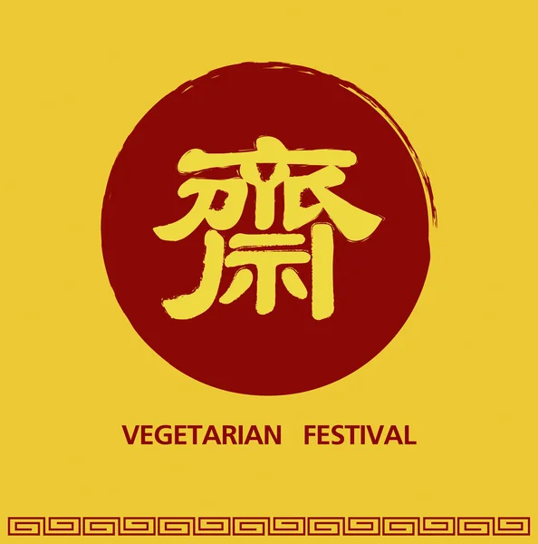 Vegetarian Festival background — Stock Photo, Image