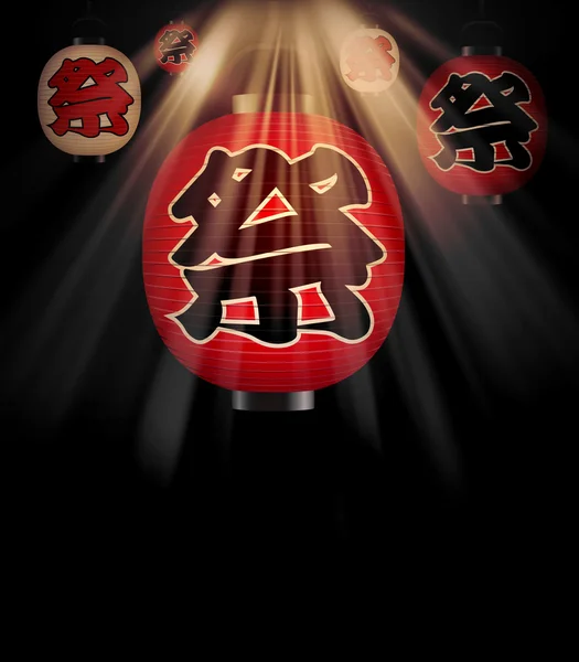 Japanese Lantern — Stock Photo, Image