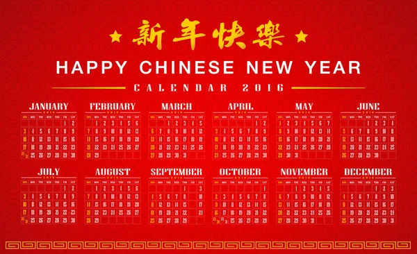 Happy chinese new year and calendar 2016 with flag background — Stock Photo, Image