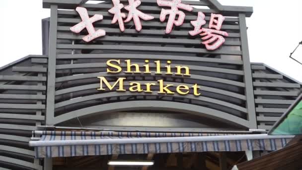 Taipei, Taiwan: Fevereiro de 2016: Sinalização de néon do mercado noturno de Shilin. Lugar turístico mais popular em Taiwan — Vídeo de Stock