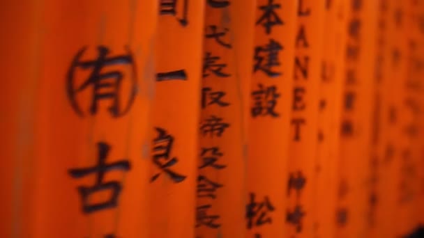 Vídeo del torii de la puerta roja en el santuario del templo de Fushimi Inari en Kyoto, Japón — Vídeos de Stock