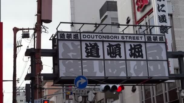 OSAKA, JAPÃO - Março de 2015 - Dotonbori Entertainment District Tourists Shopping Street signage in Osaka — Vídeo de Stock