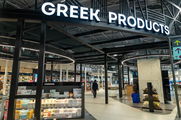 Thessaloniki Greece April 2021 Duty Free Shop New Terminal Thessaloniki — Stock Photo, Image
