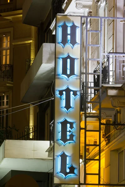 Beautiful hotel sign in Greece. Neon Sign with the word Hotel — Stock Photo, Image