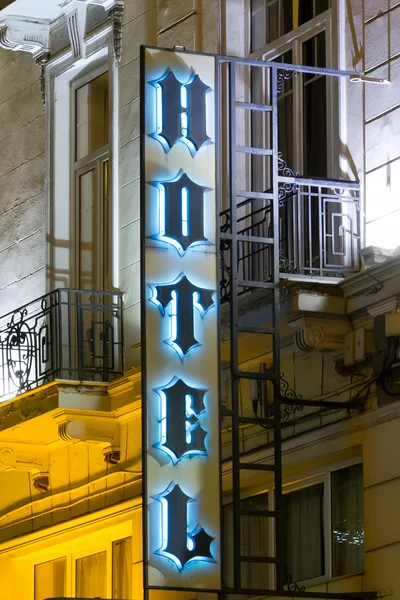 Krásný hotel znamení v Řecku. Neonový nápis s nápisem Hotel — Stock fotografie