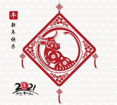 Mutlu Çin Yeni Yılı 2021 Öküz Yılı
