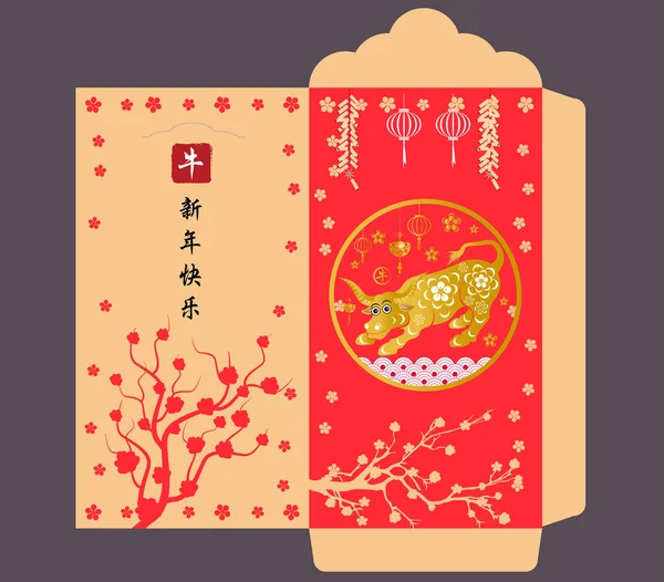Envelopes Para Feliz Ano Novo Chinês Luna Ano Novo 2021 — Vetor de Stock