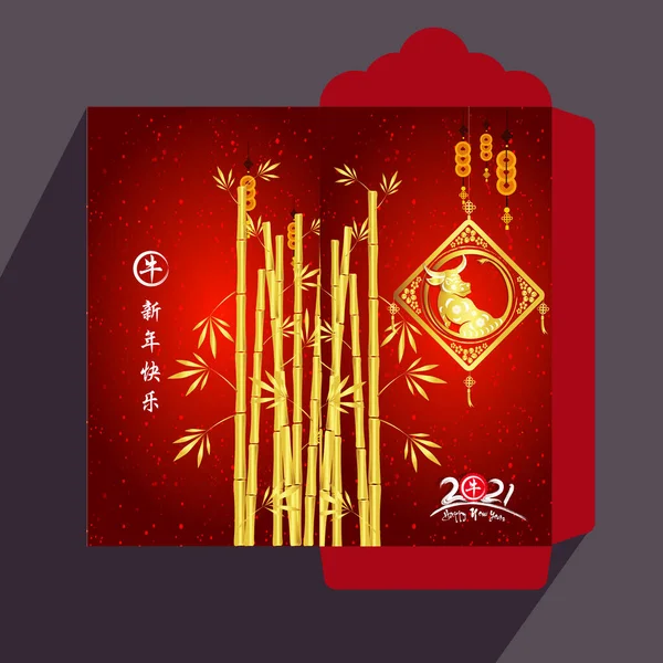 Koperty Szczęśliwy Chiński Nowy Rok Luna Nowy Rok 2021 Rok — Wektor stockowy