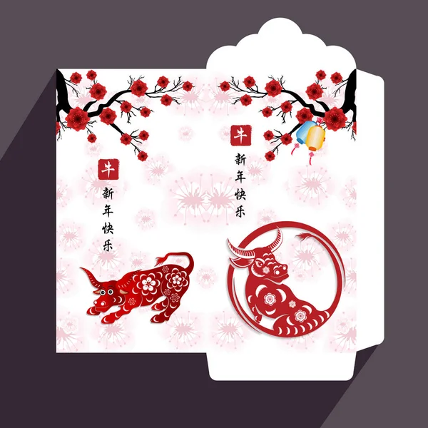 Envelopes Happy Chinese New Year Luna New Year 2021 Year — Stock Vector