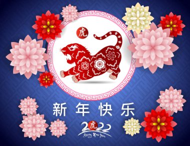 Mutlu Çin Yeni Yılı 2022 - Kaplan yılı. Ay Yeni Yıl afişi tasarım şablonu.